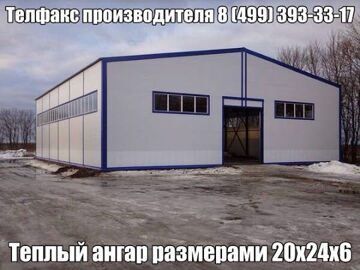 20х24х6